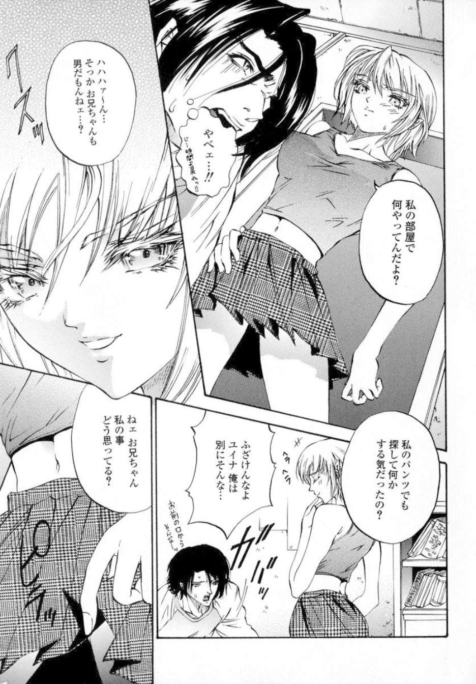 ShoujoRenzokuNakadashi_103