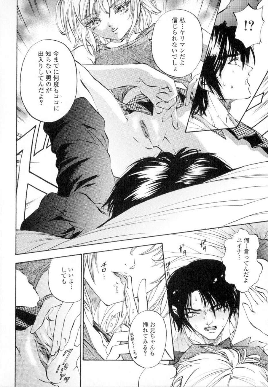 ShoujoRenzokuNakadashi_104