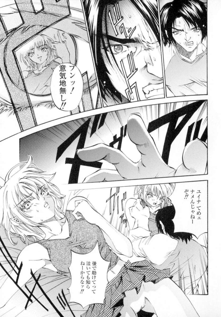 ShoujoRenzokuNakadashi_105