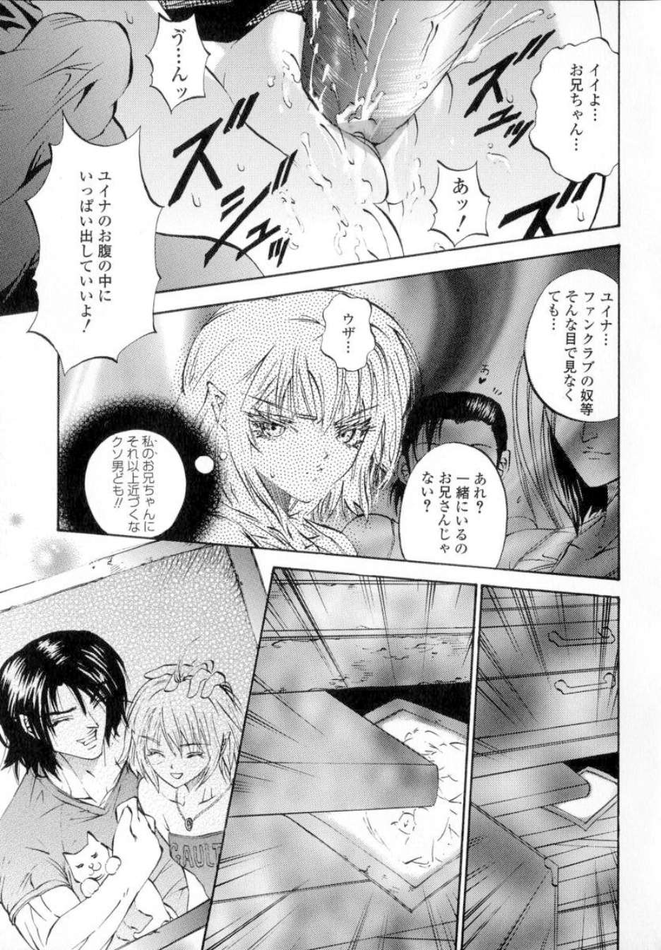 ShoujoRenzokuNakadashi_111