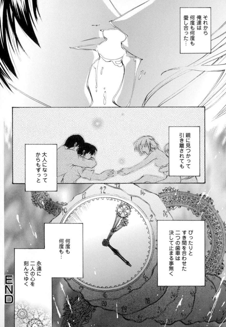ShoujoRenzokuNakadashi_113