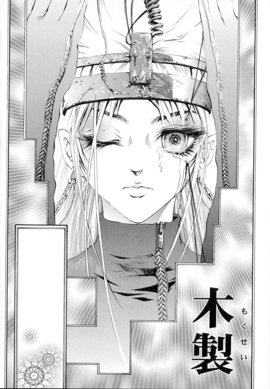 ShoujoRenzokuNakadashi_115