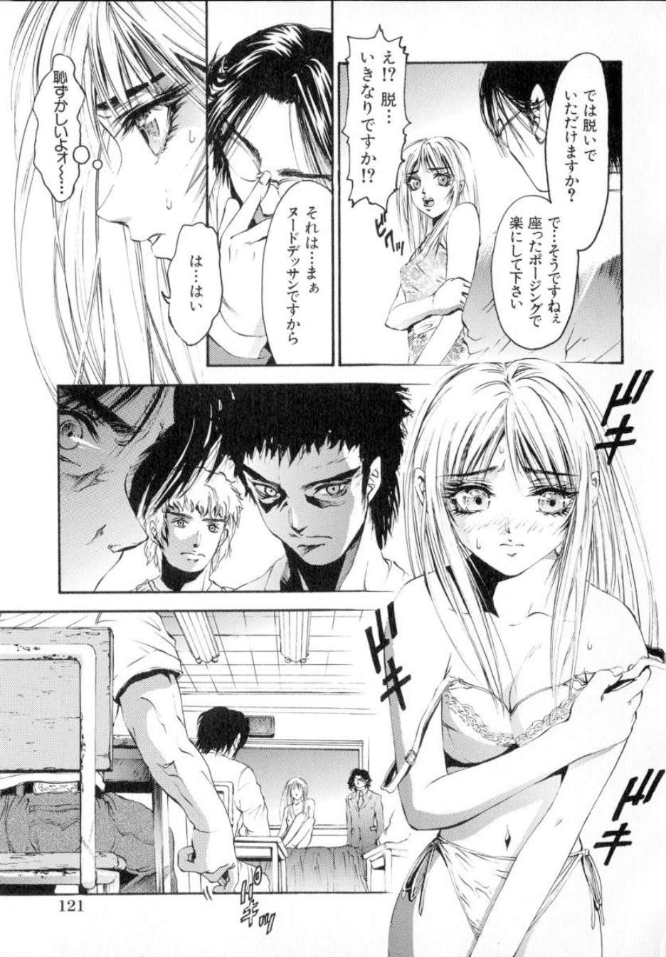 ShoujoRenzokuNakadashi_116