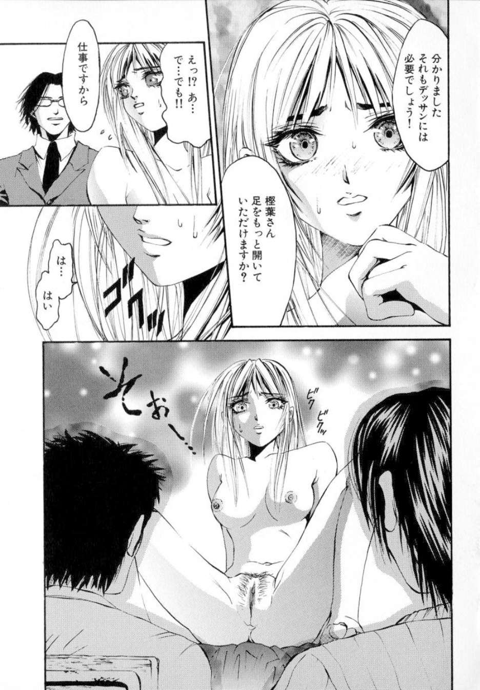ShoujoRenzokuNakadashi_118