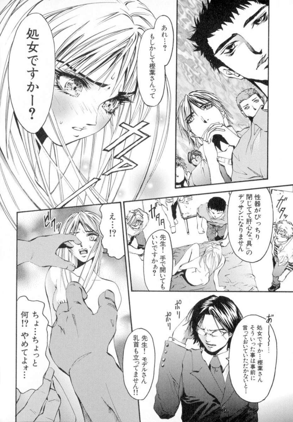 ShoujoRenzokuNakadashi_119