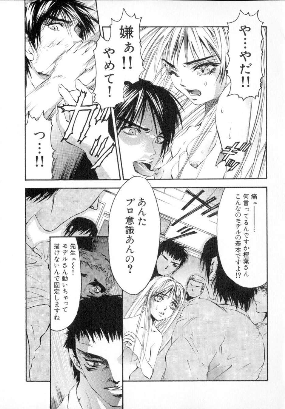 ShoujoRenzokuNakadashi_120