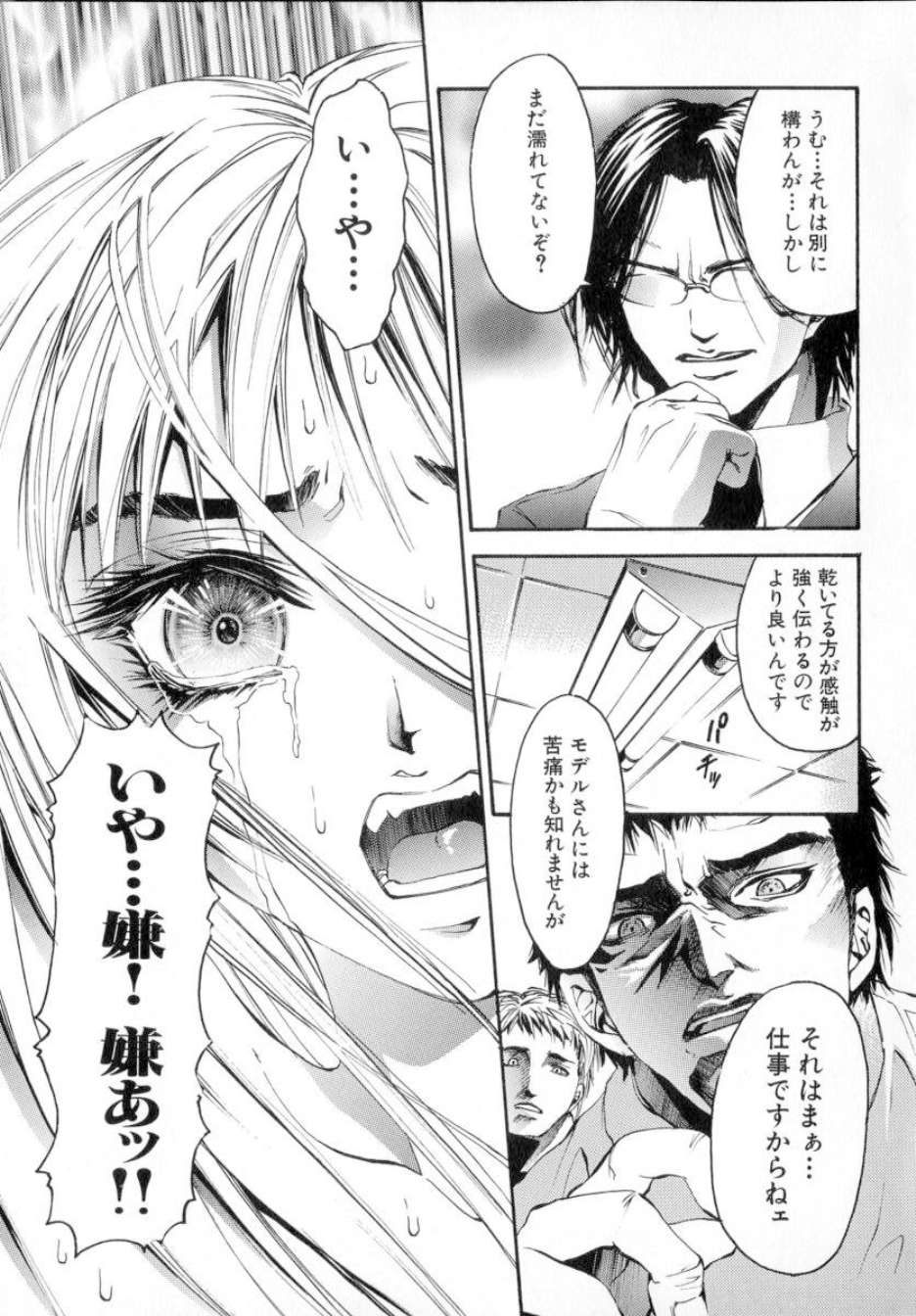 ShoujoRenzokuNakadashi_122
