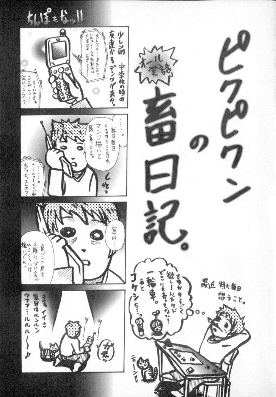 ShoujoRenzokuNakadashi_145