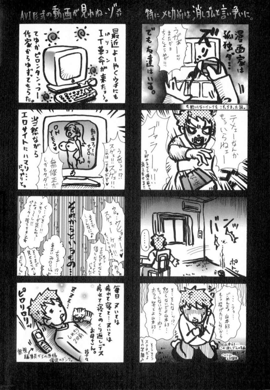 ShoujoRenzokuNakadashi_146