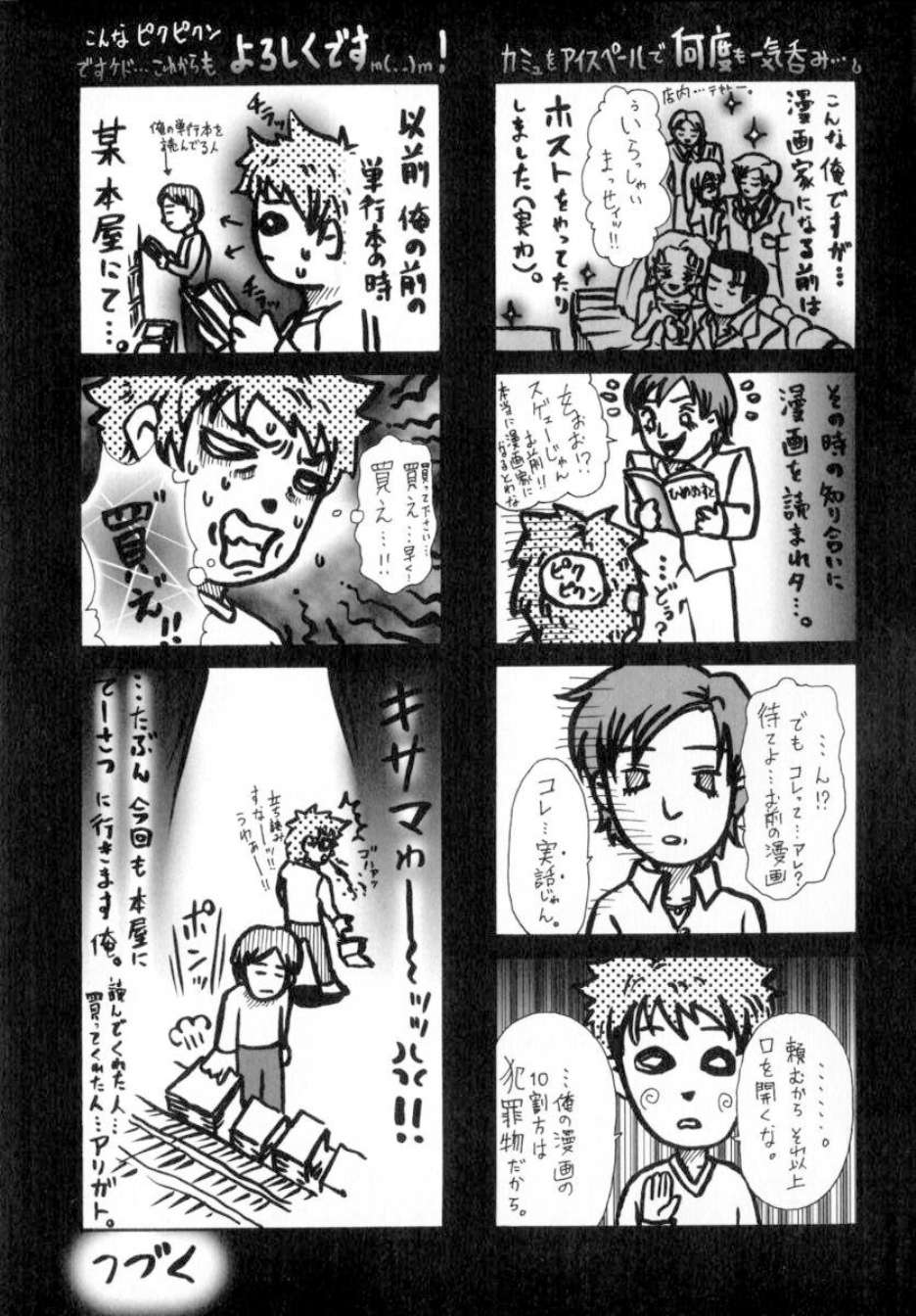 ShoujoRenzokuNakadashi_147
