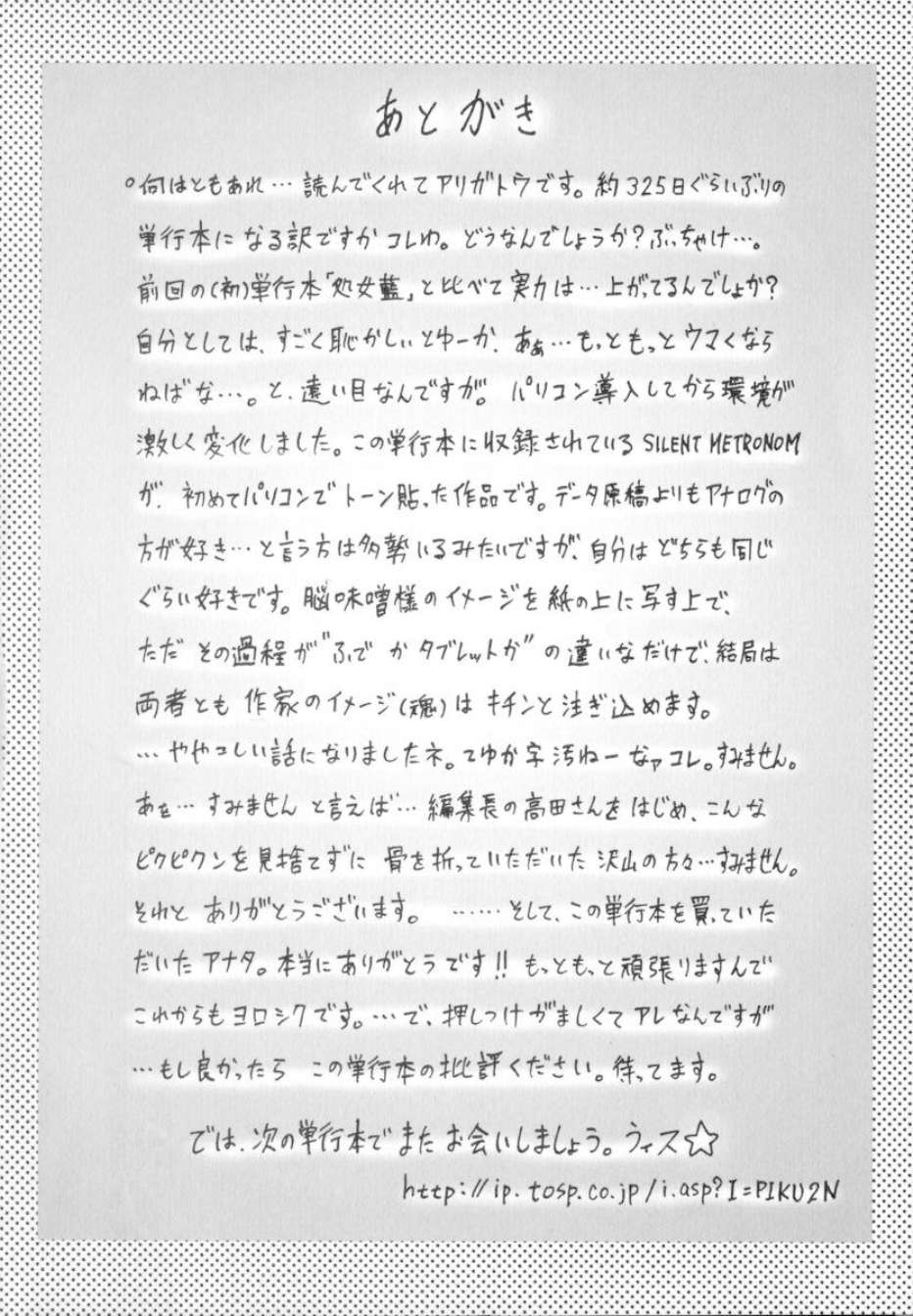 ShoujoRenzokuNakadashi_150