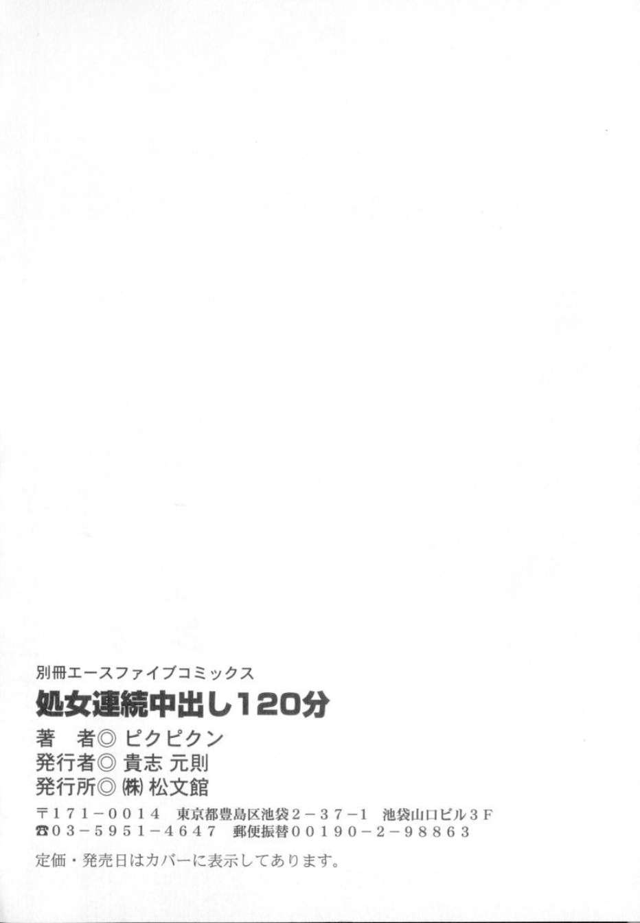 ShoujoRenzokuNakadashi_152