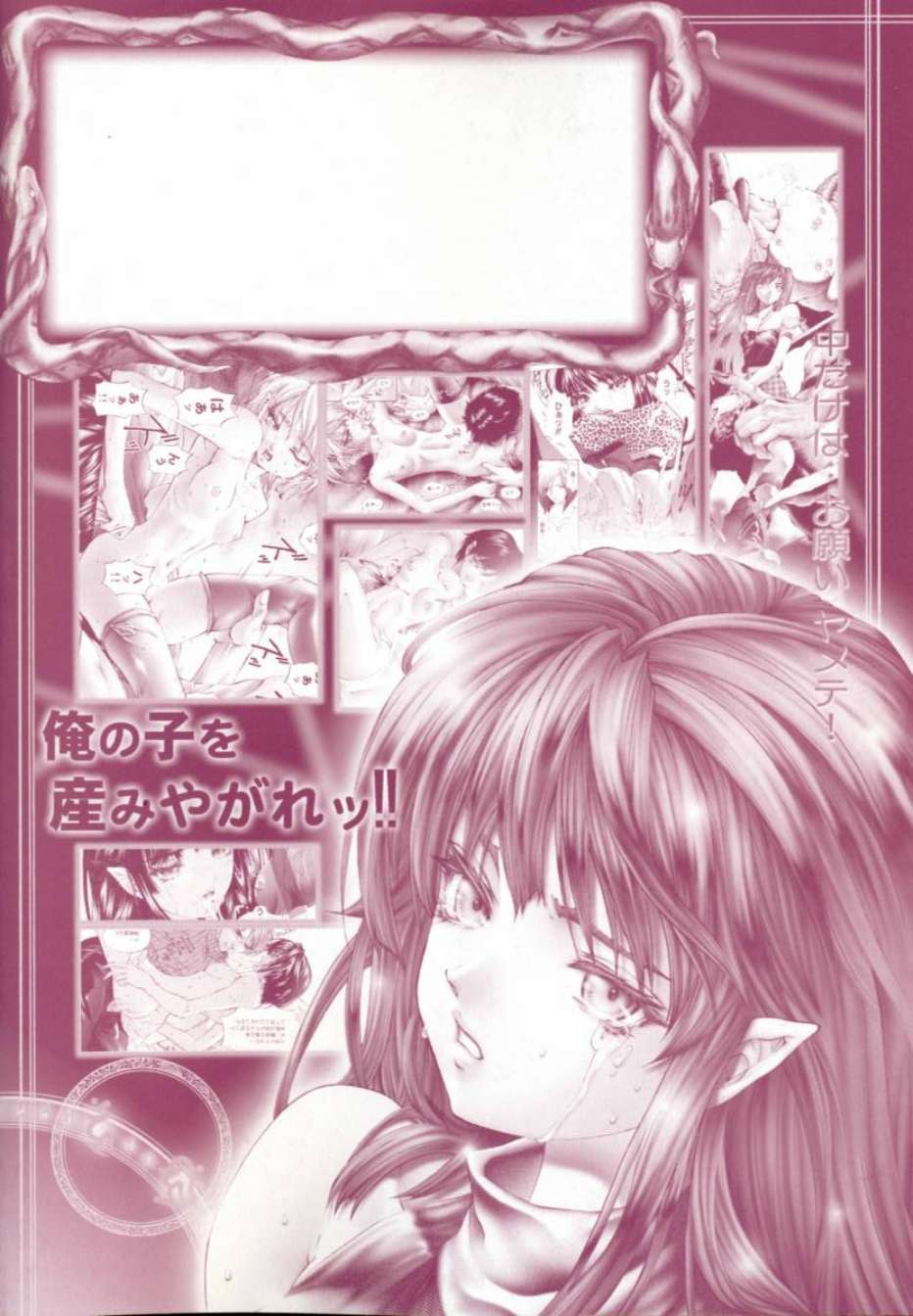 ShoujoRenzokuNakadashi_155