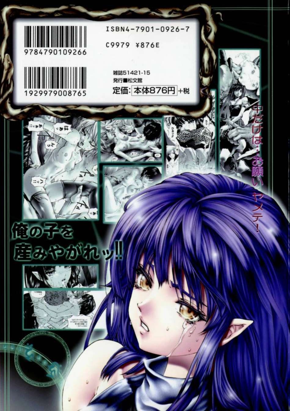 ShoujoRenzokuNakadashi_157