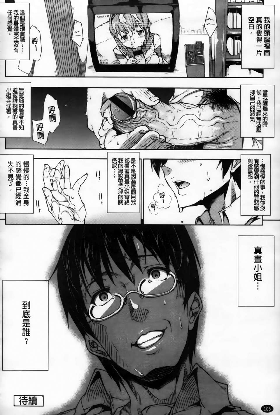 MMScan086_106