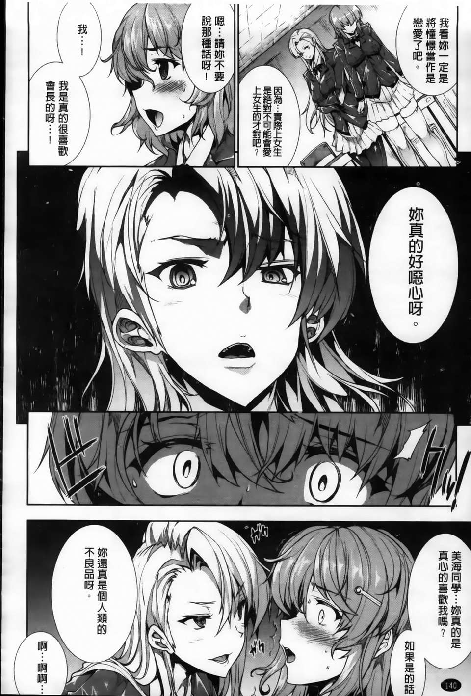 MMScan086_140