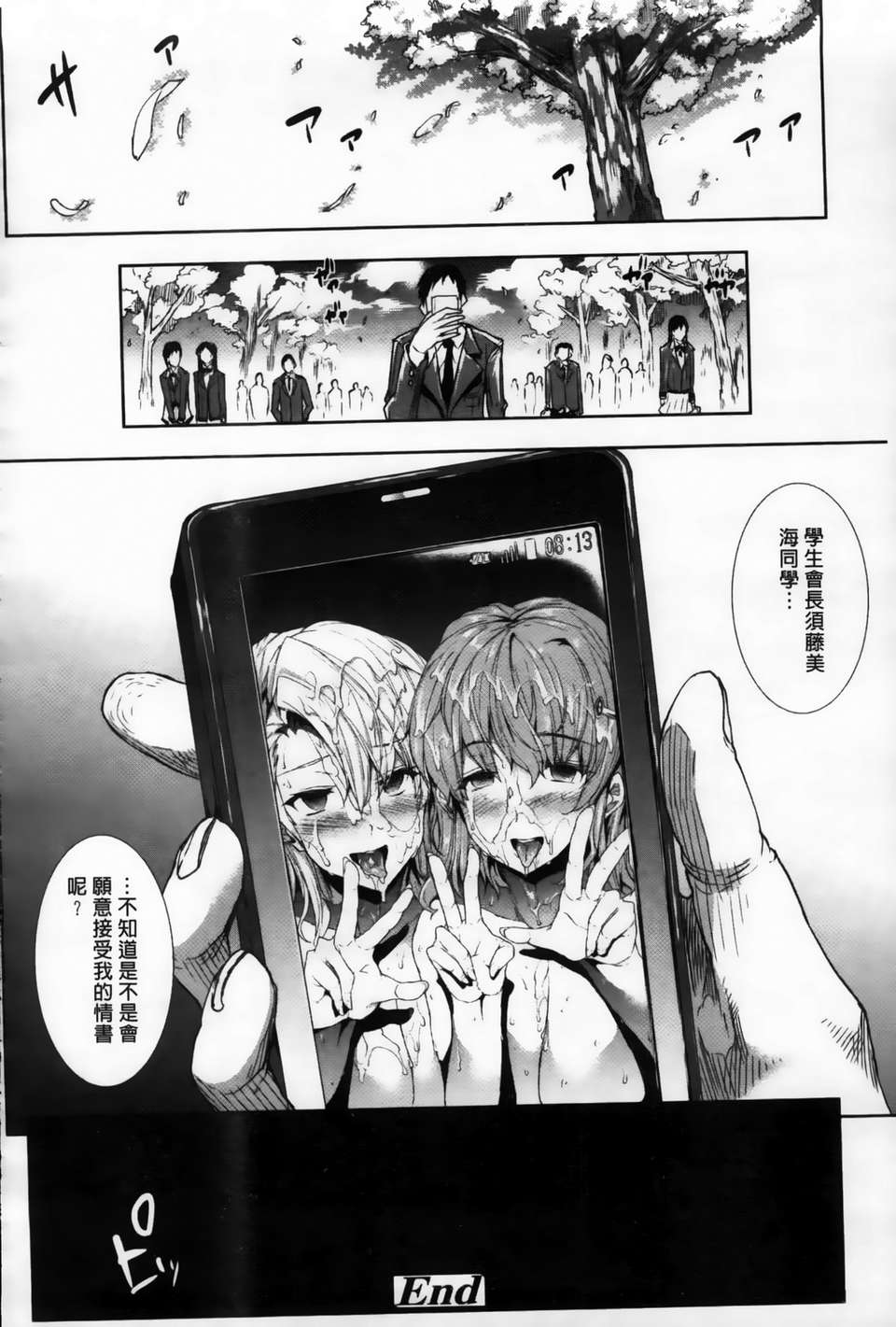 MMScan086_208