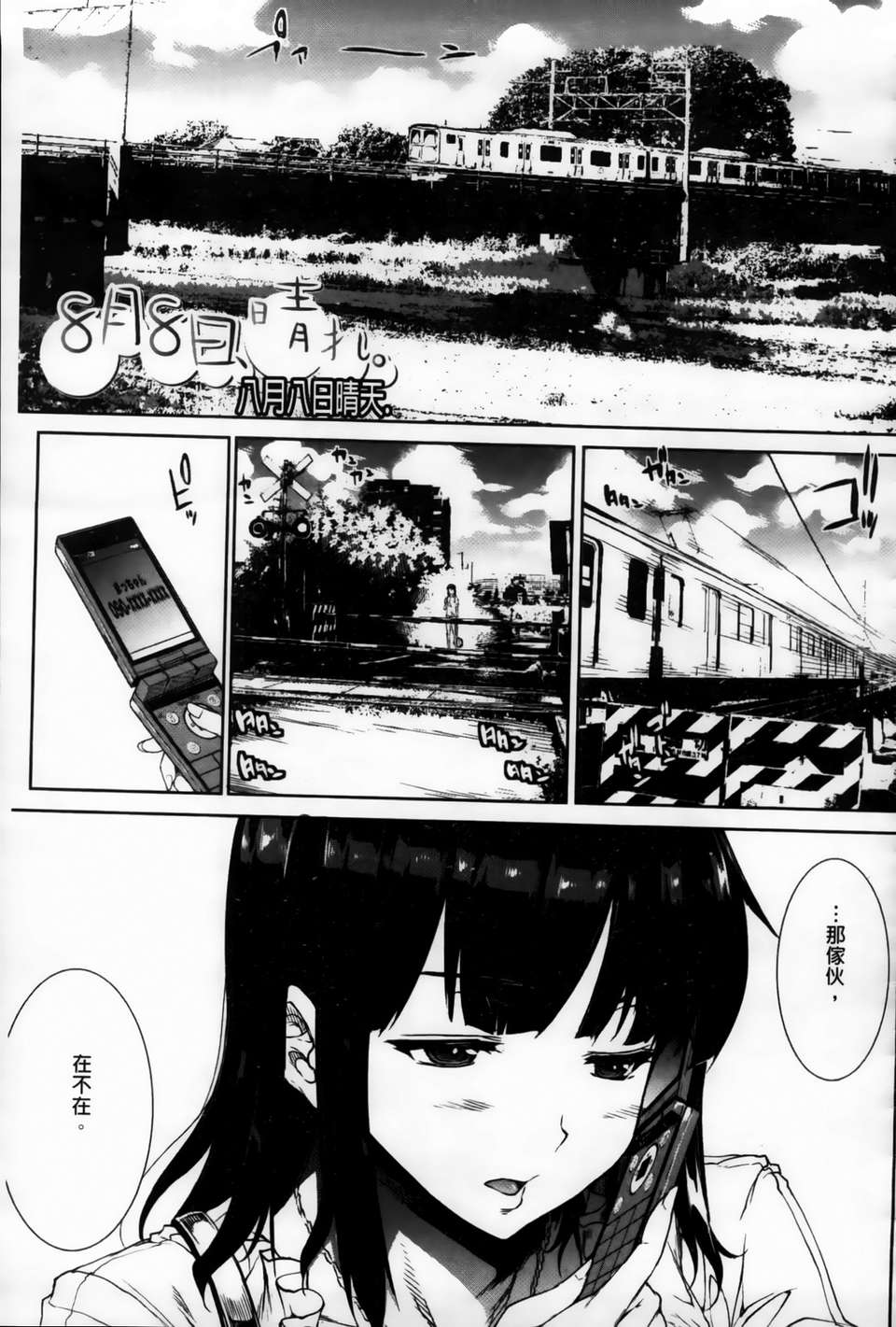 MMScan086_209
