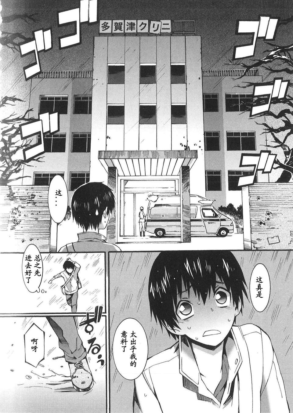 BokuNurse_010