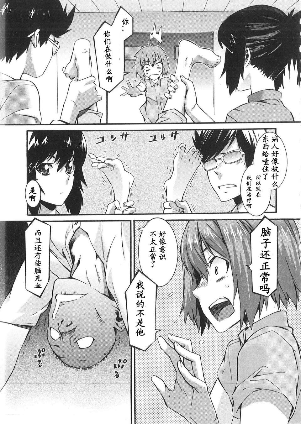 BokuNurse_015