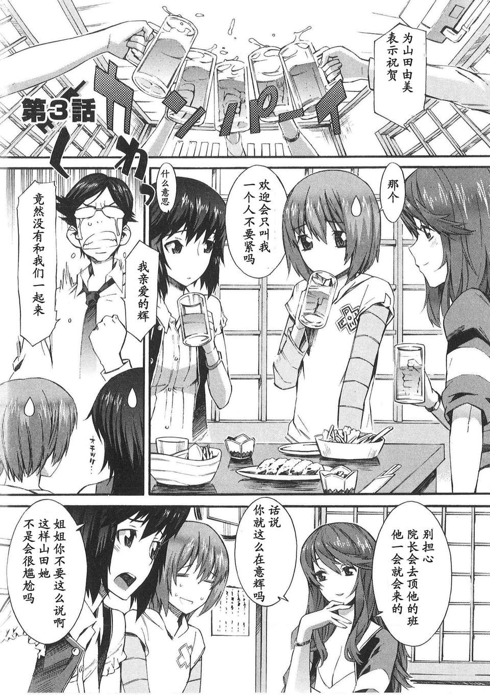 BokuNurse_044