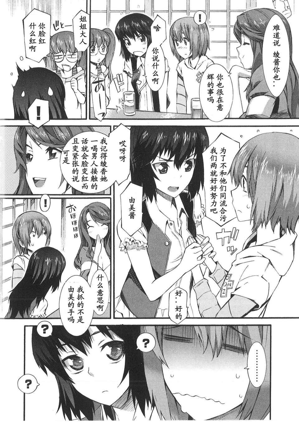 BokuNurse_045