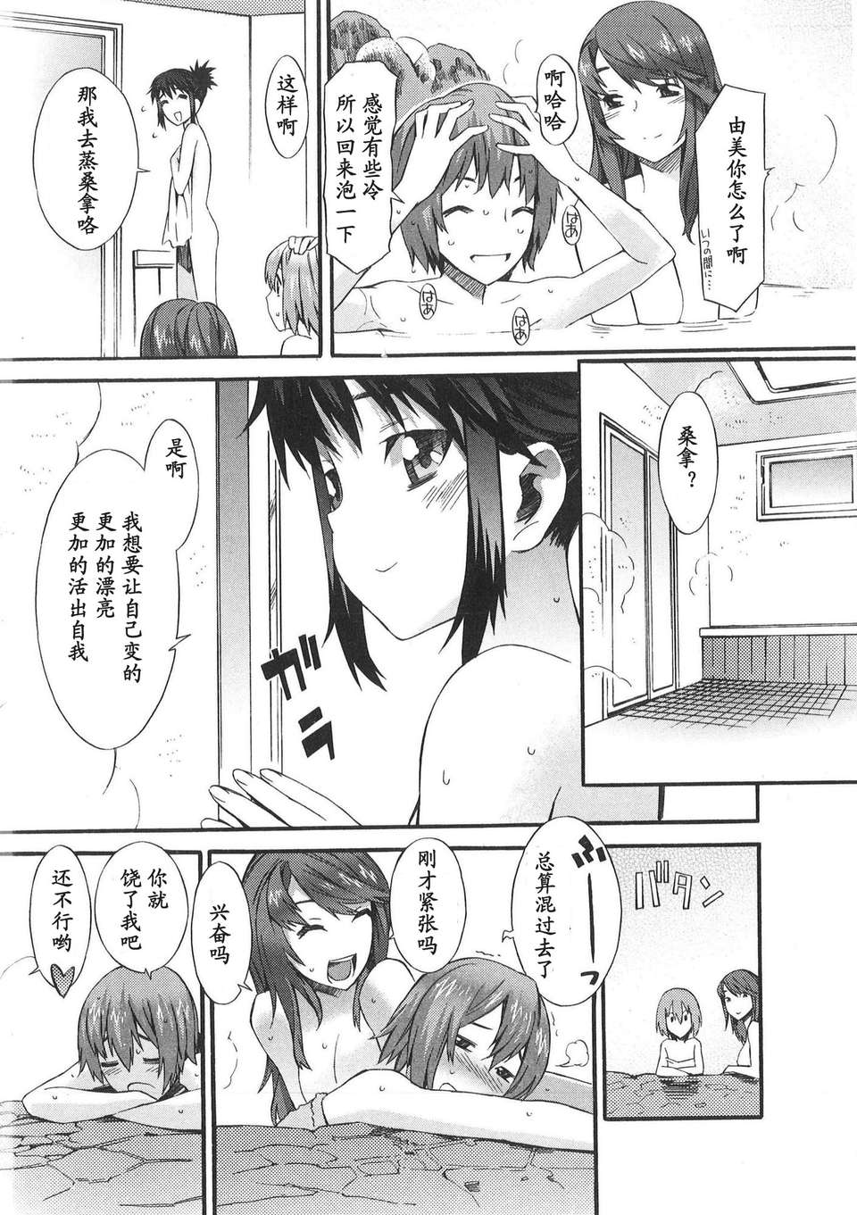 BokuNurse_096