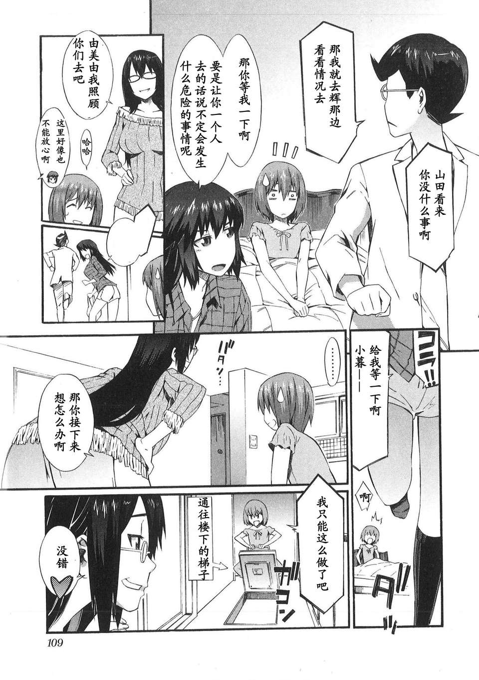 BokuNurse_110