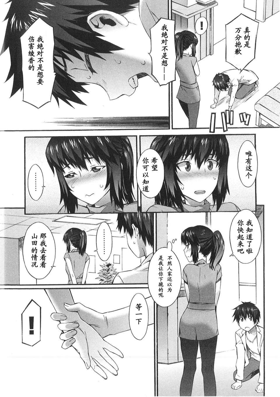 BokuNurse_139