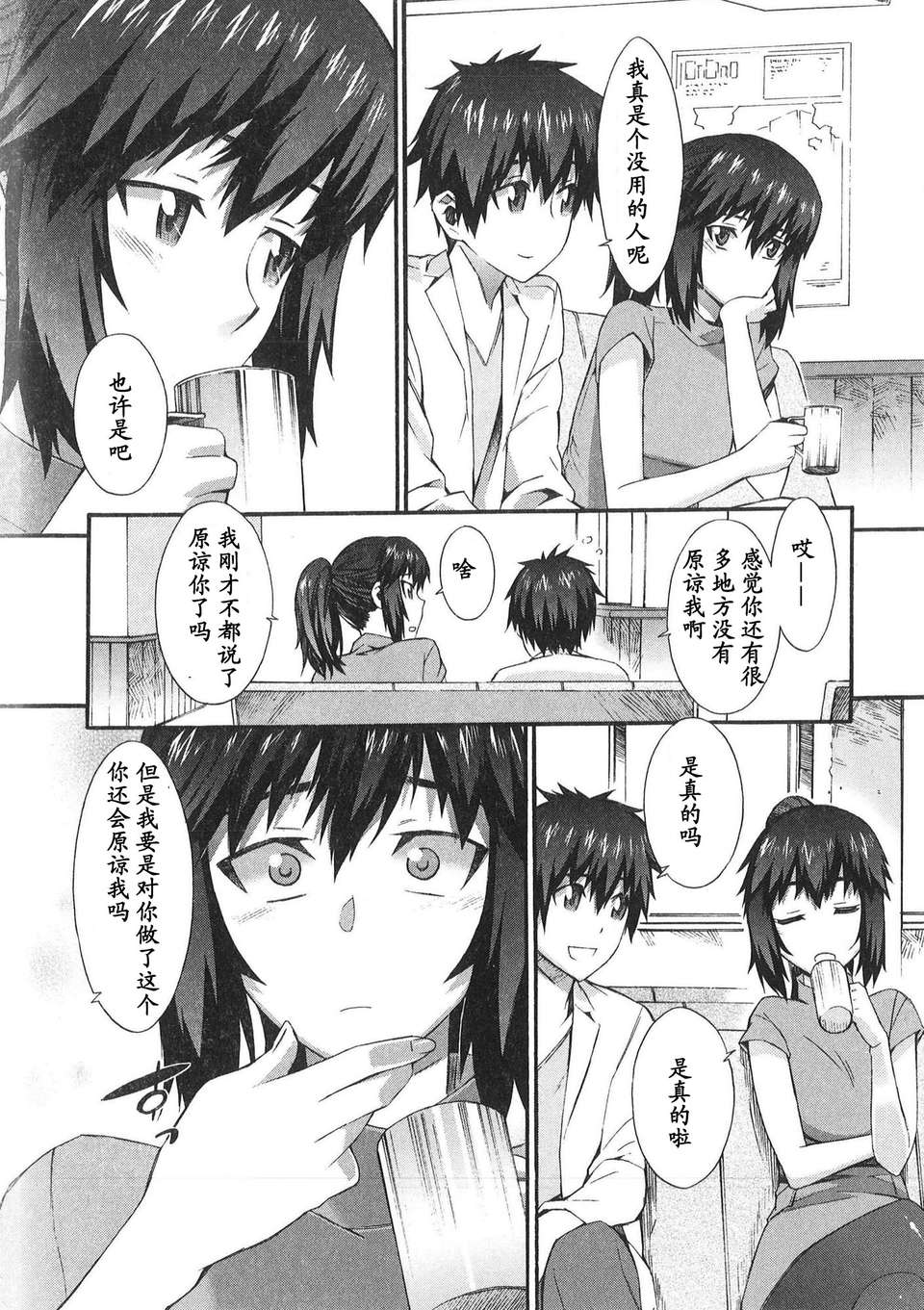 BokuNurse_141