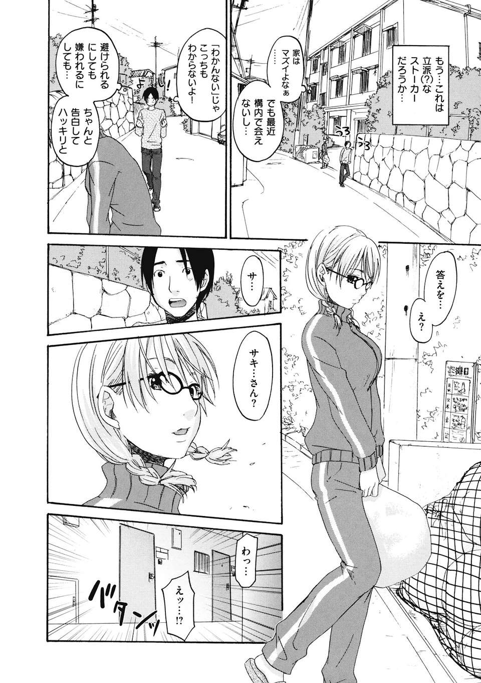 binetsuhime_022