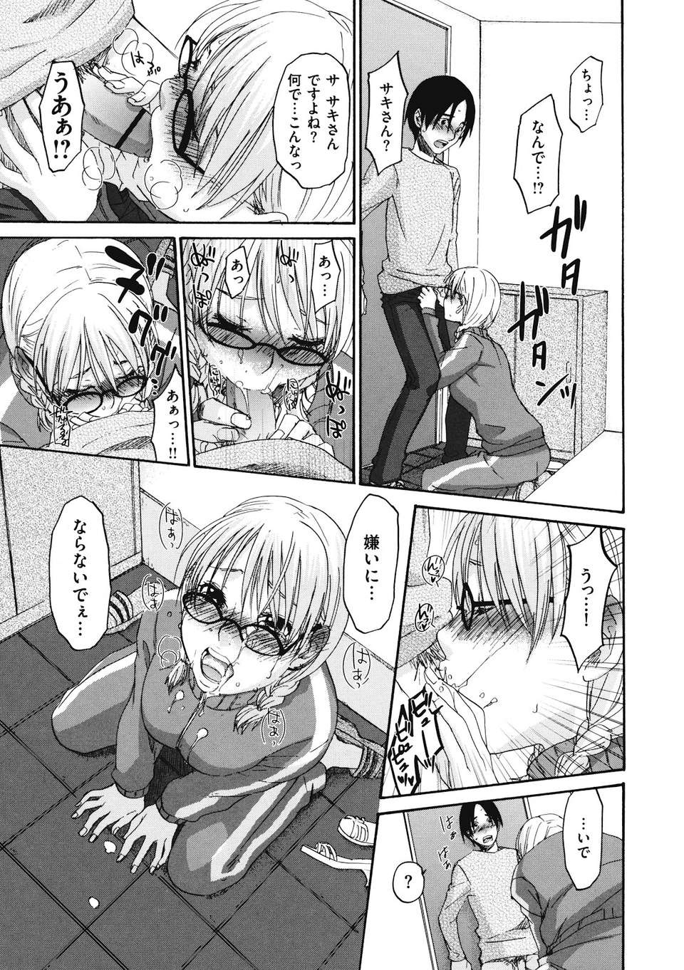 binetsuhime_023