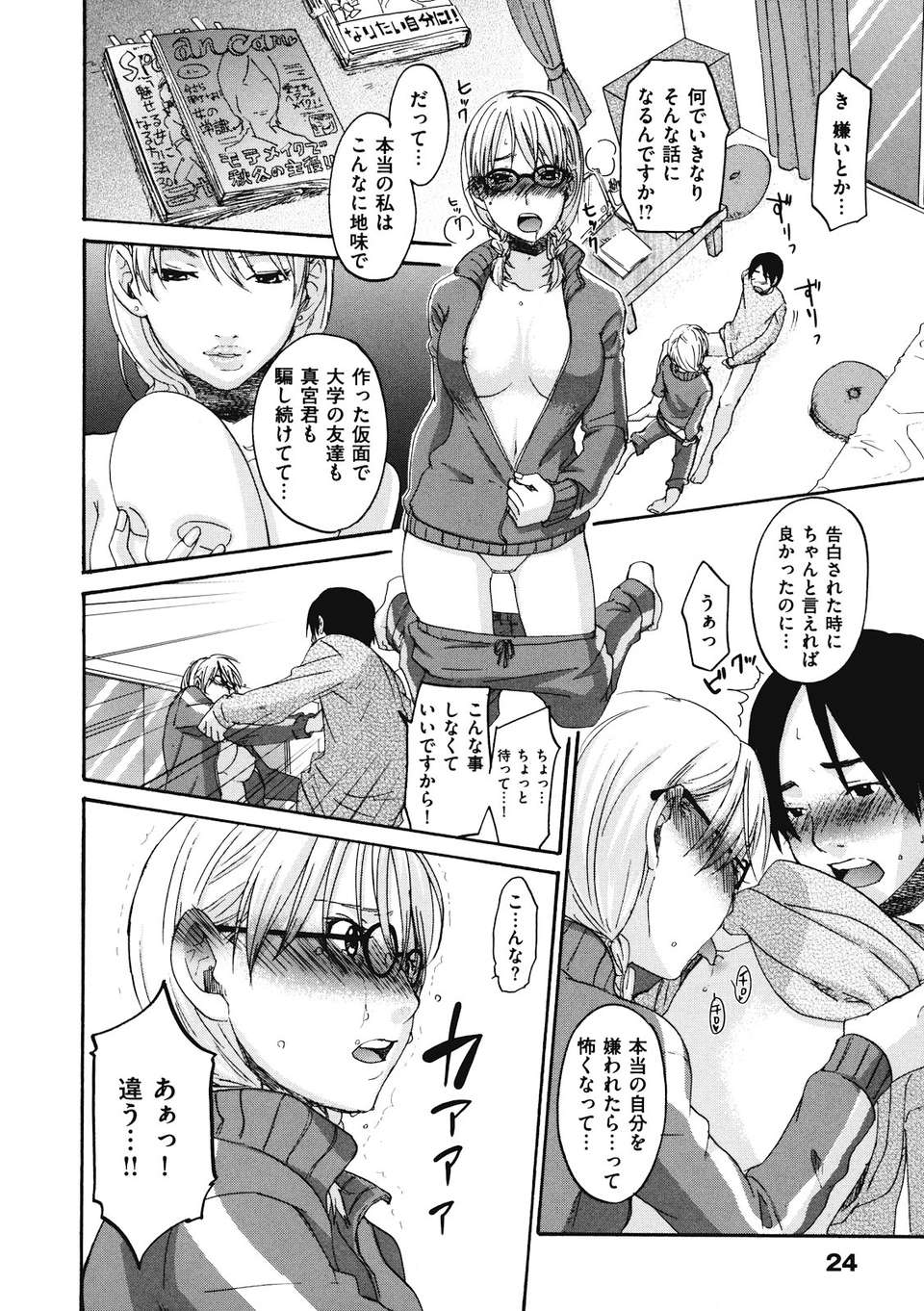 binetsuhime_024