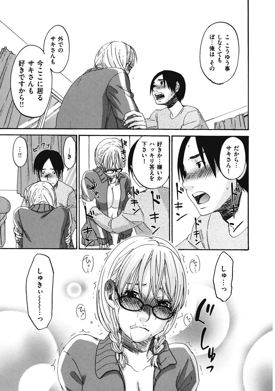 binetsuhime_025