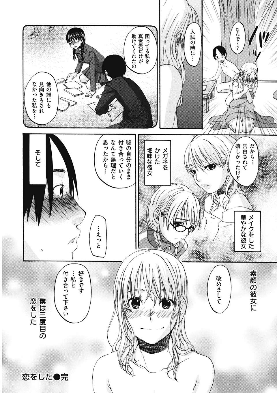binetsuhime_030
