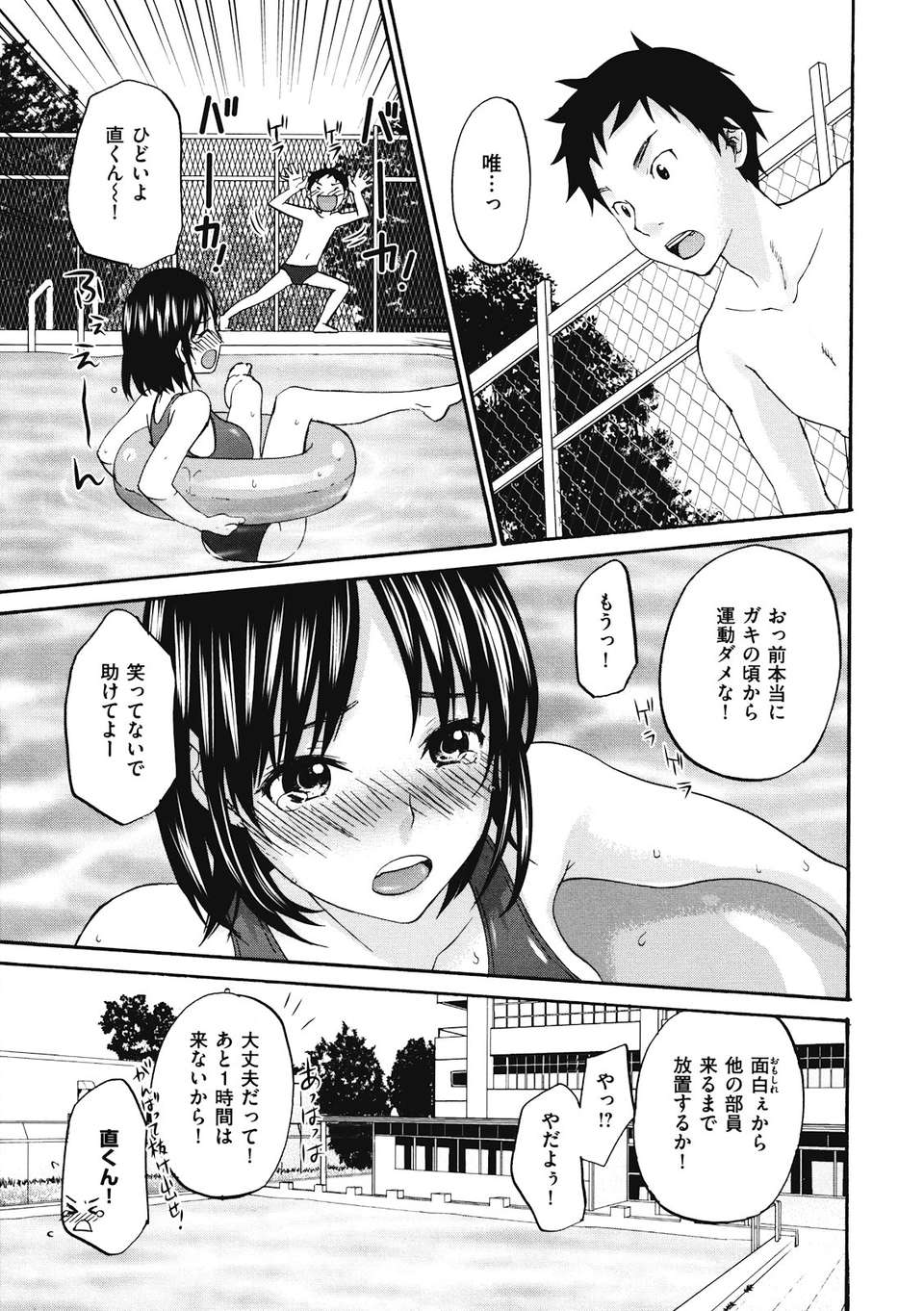 binetsuhime_033