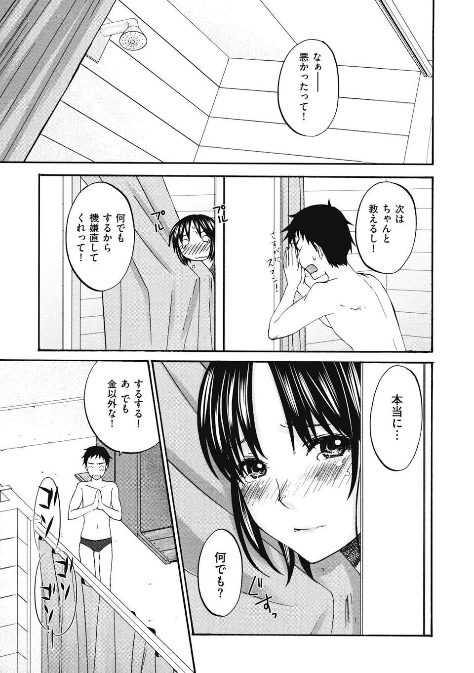 binetsuhime_035