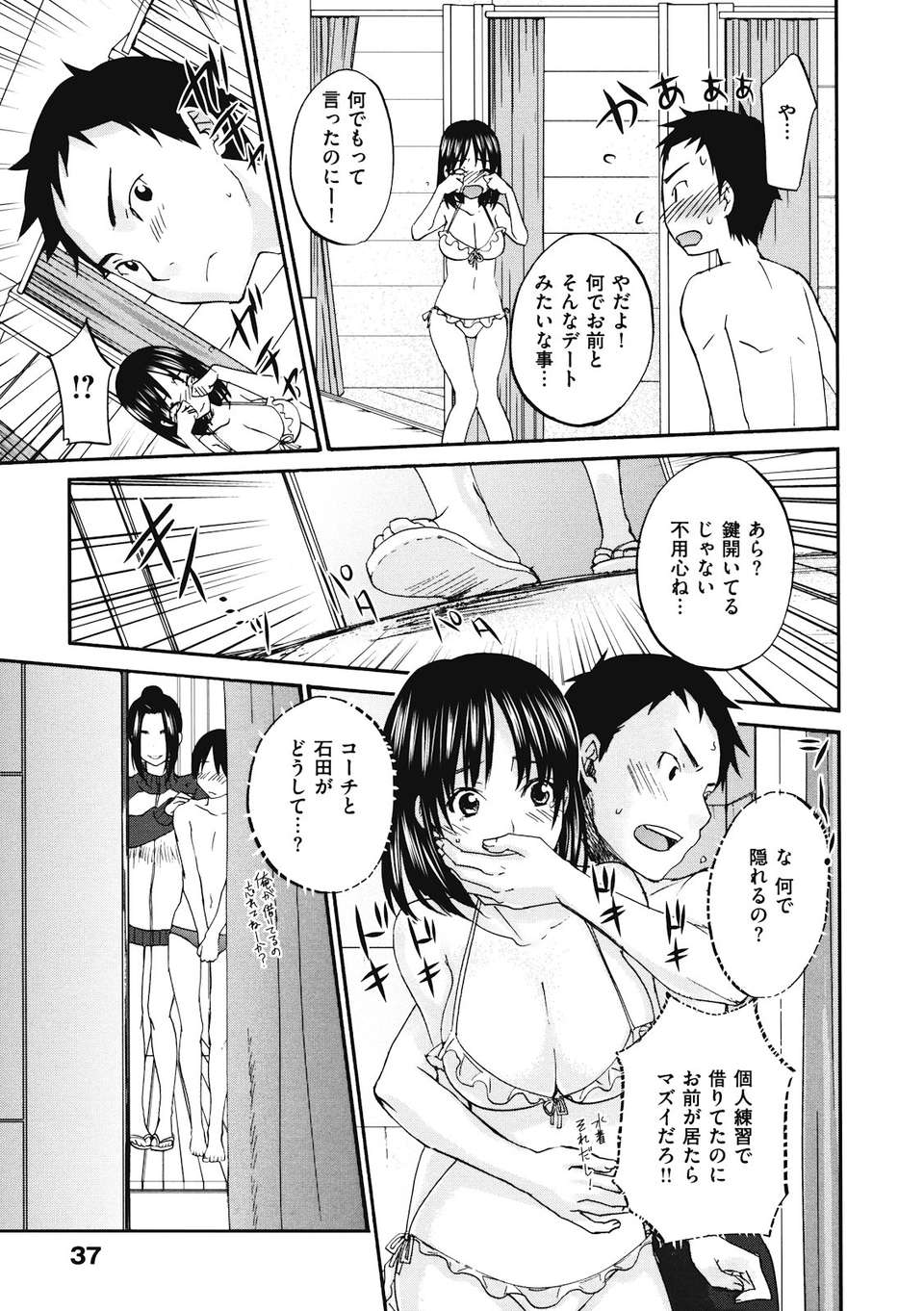 binetsuhime_037