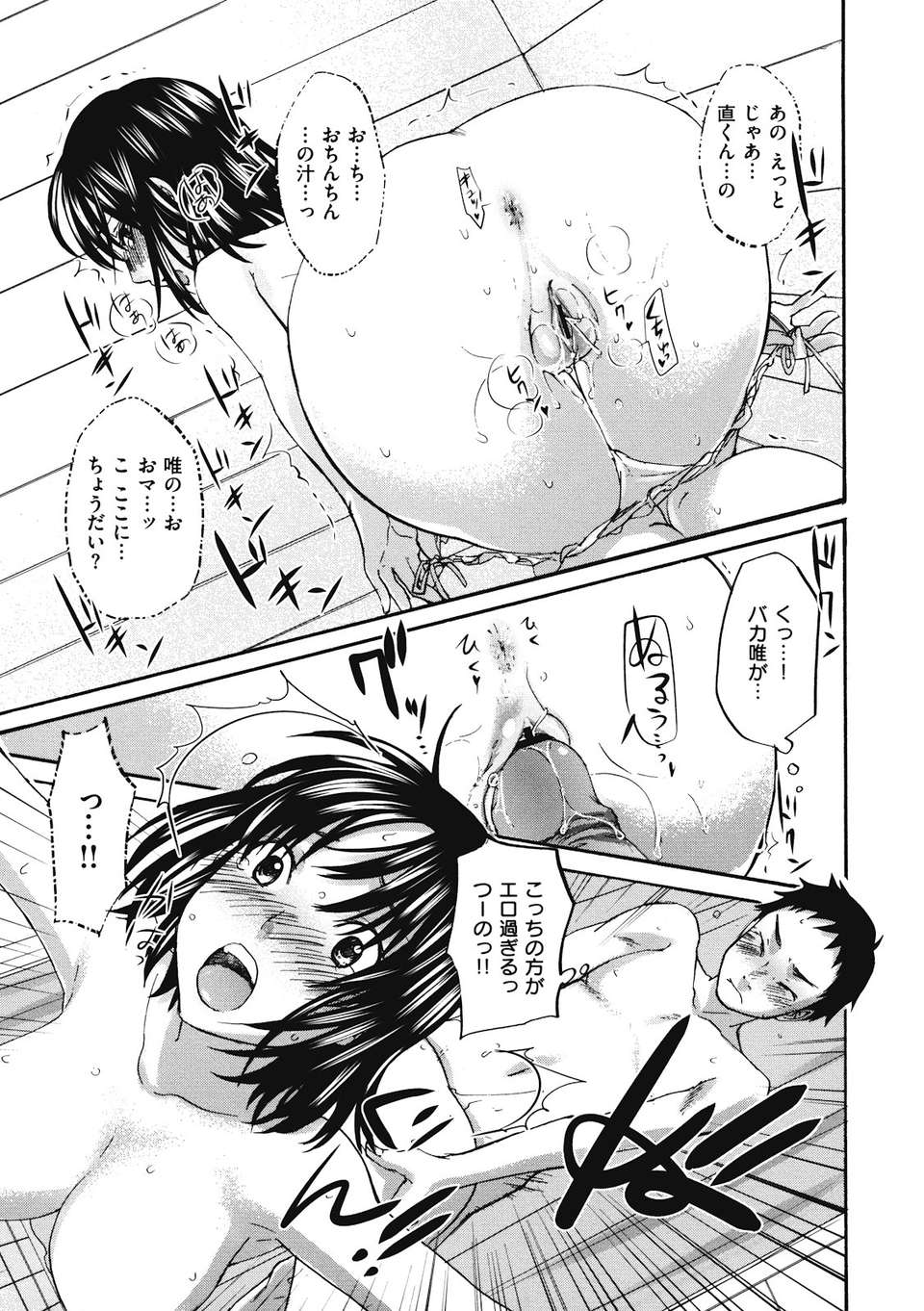 binetsuhime_045