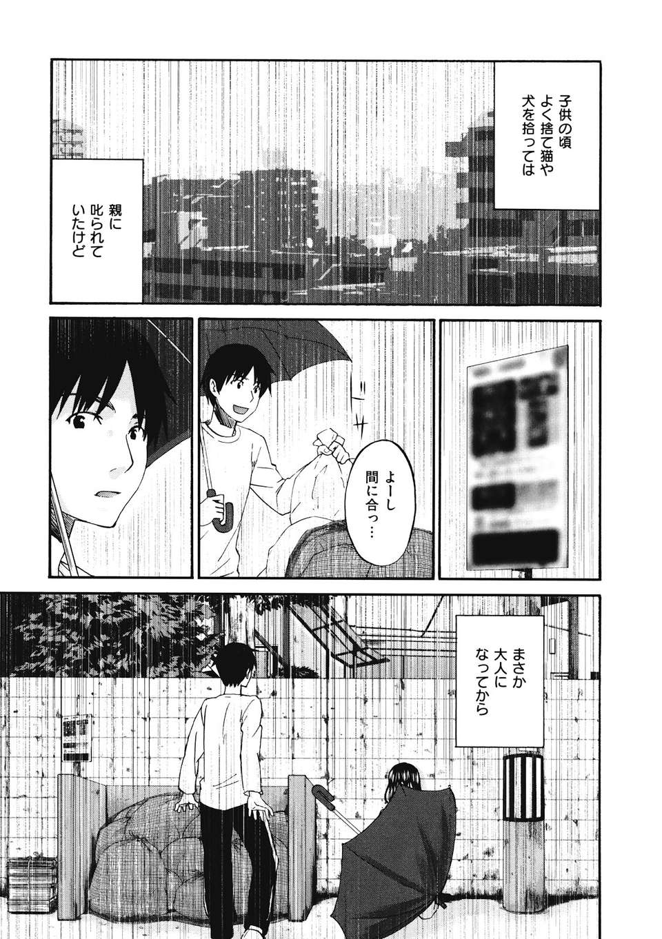 binetsuhime_051