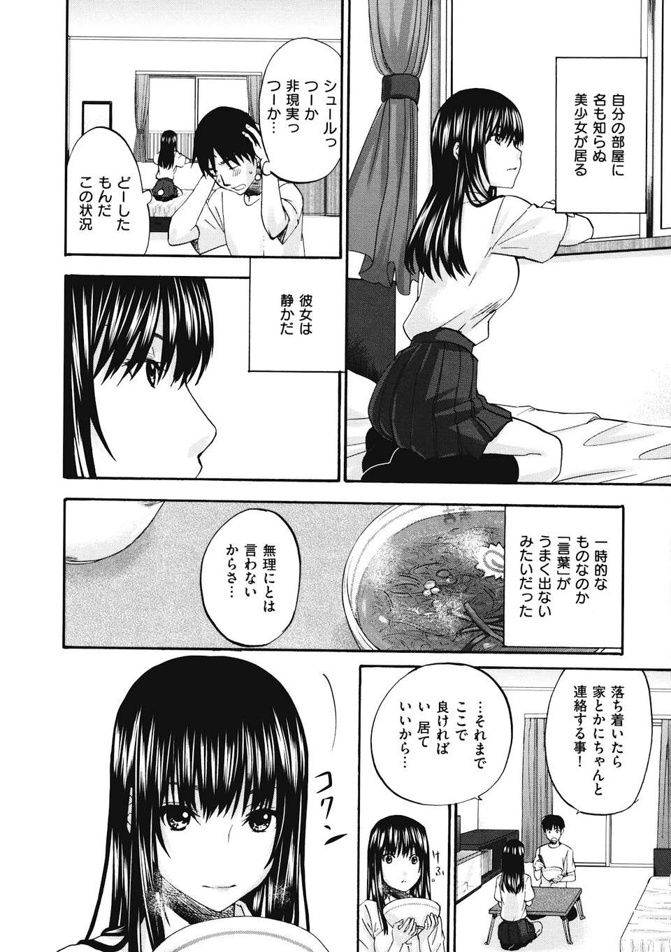 binetsuhime_054