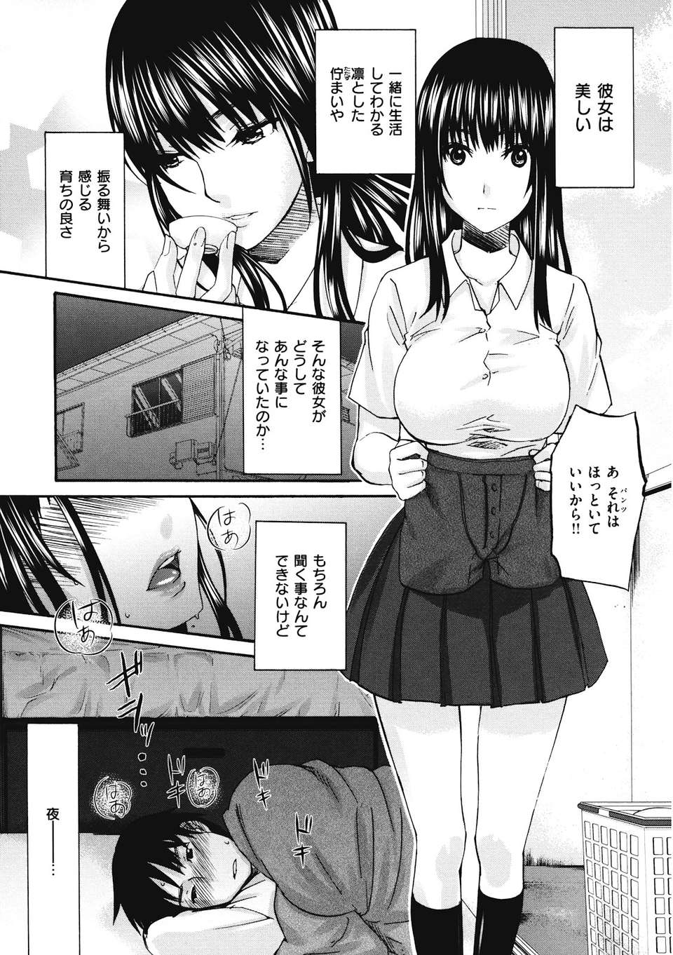 binetsuhime_055