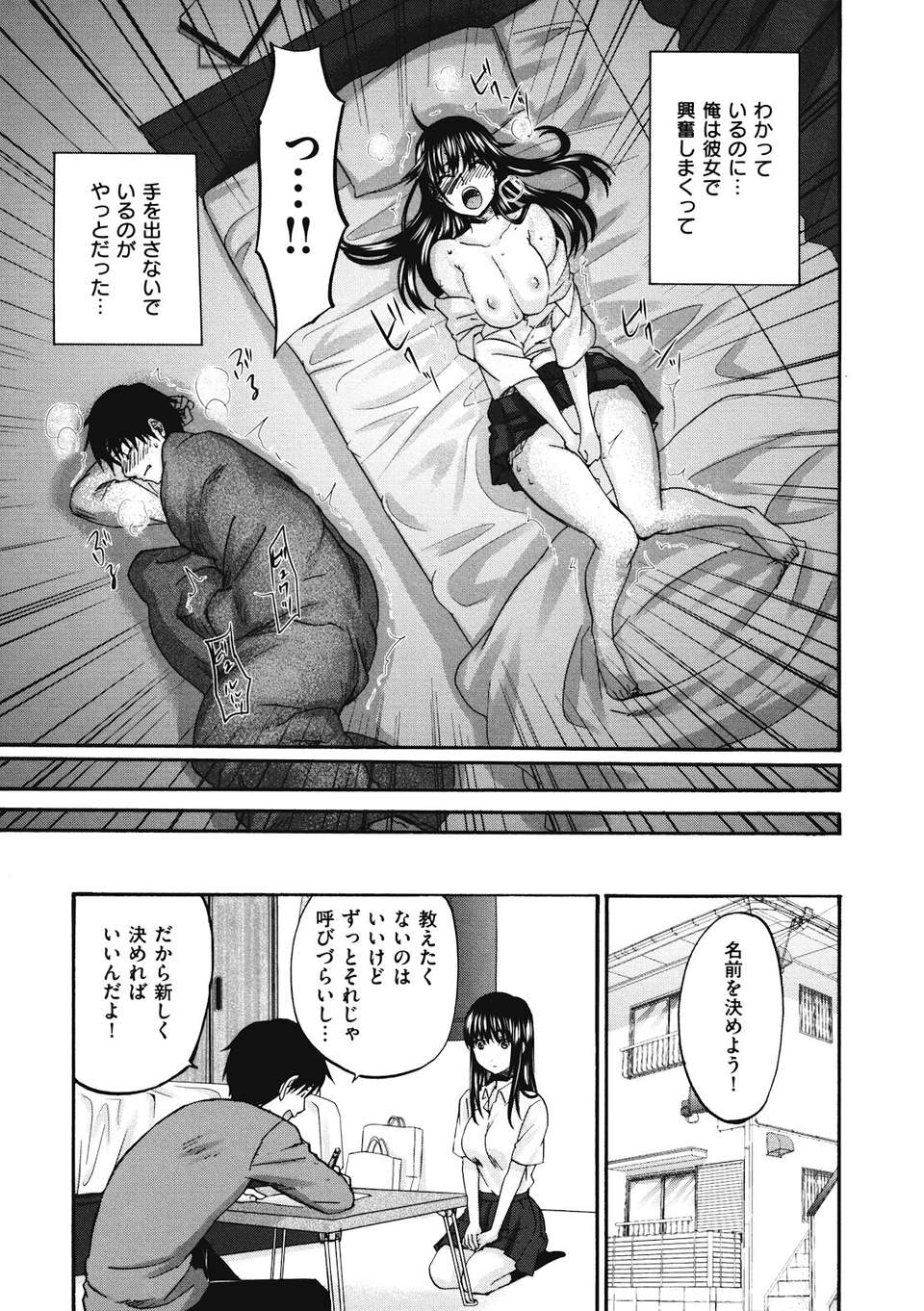 binetsuhime_057