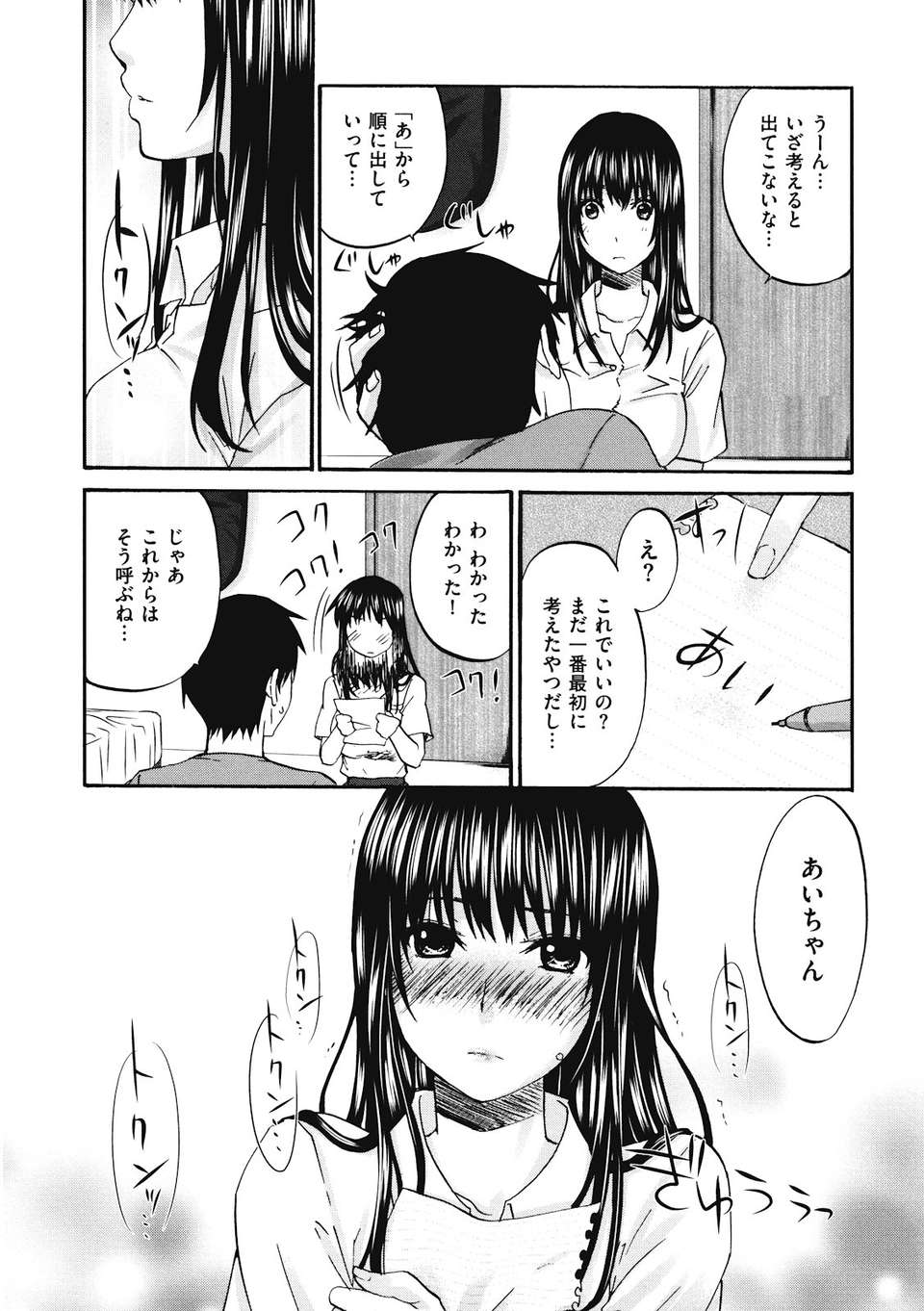 binetsuhime_058