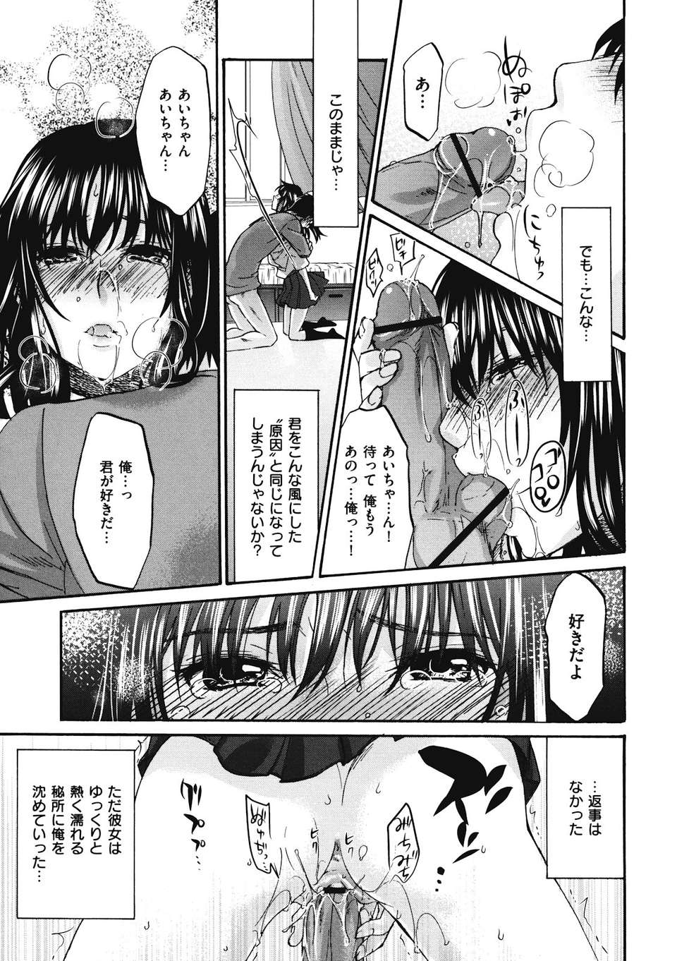 binetsuhime_061