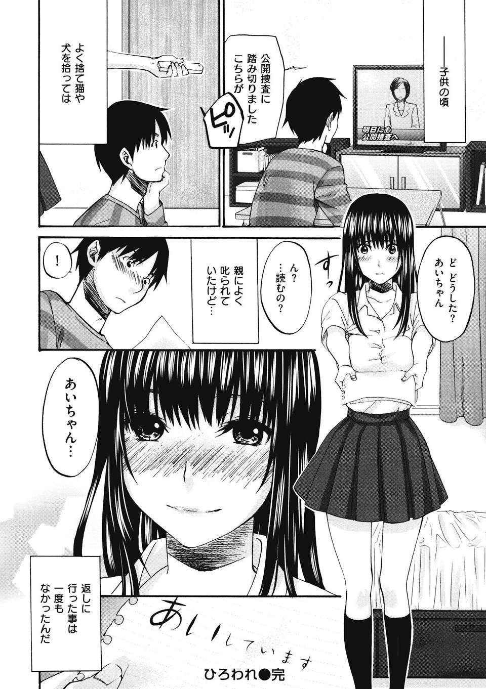binetsuhime_066