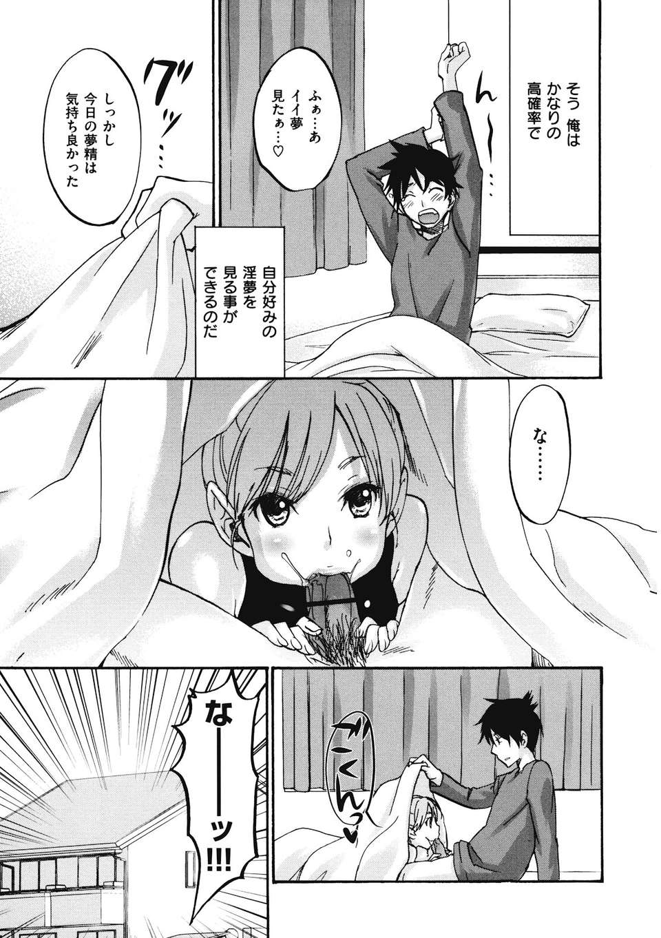 binetsuhime_069