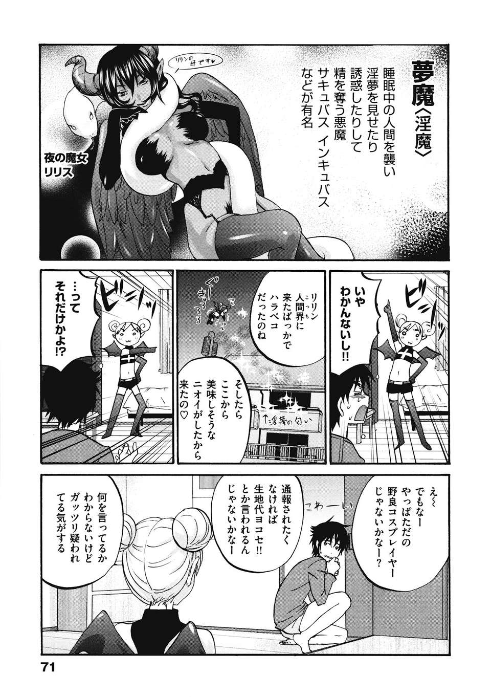 binetsuhime_071