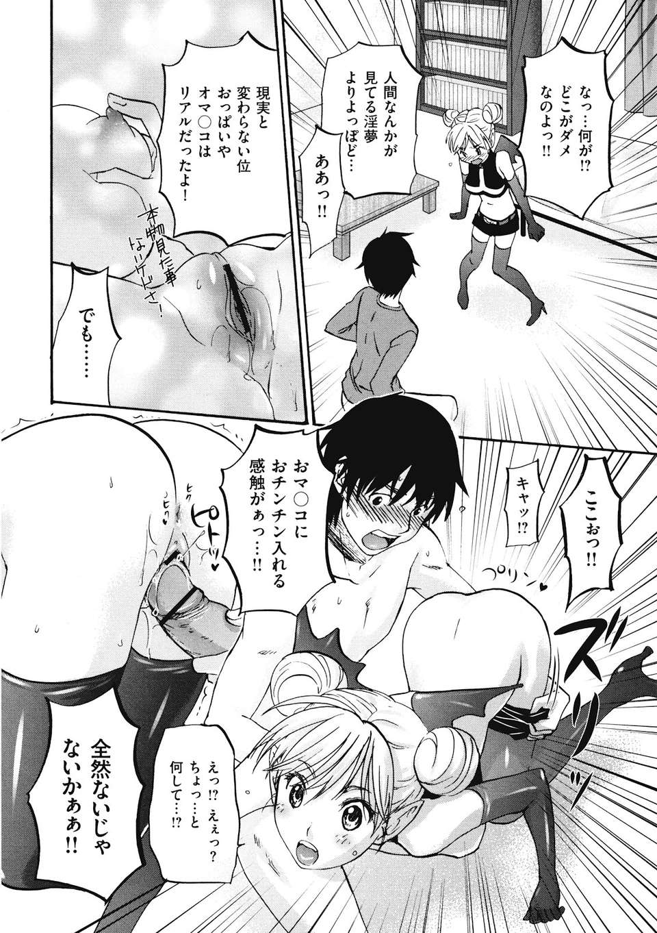 binetsuhime_078
