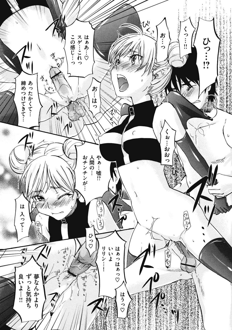 binetsuhime_079